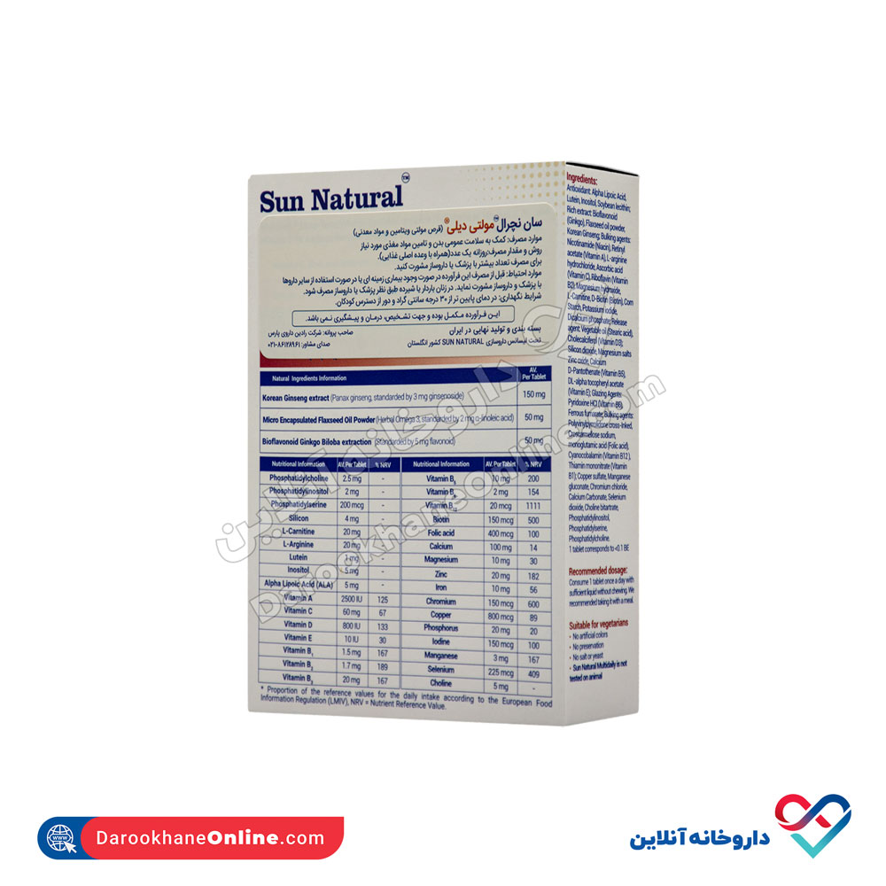 sun-natural-multi-daily-3.jpg قرص مولتی دیلی سان نچرال 30 عددی - Image 3